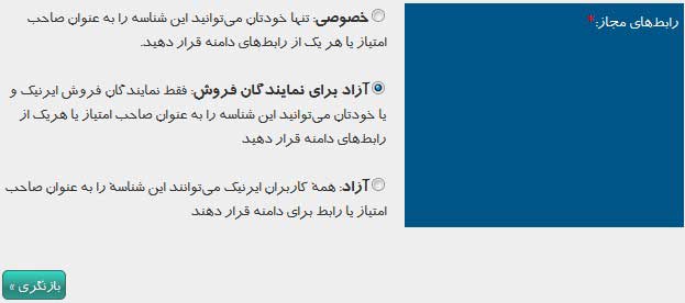 رابطه های مجاز رابطه های مجاز