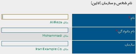 ettelaatshakhsi1 ettelaatshakhsi1