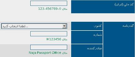 ettelaatshakhsi3 ettelaatshakhsi3