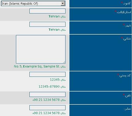 ettelaatshakhsi ettelaatshakhsi