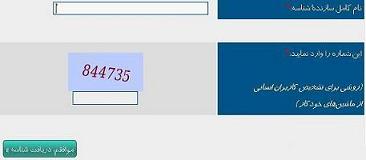 ettelaatshakhsi ettelaatshakhsi